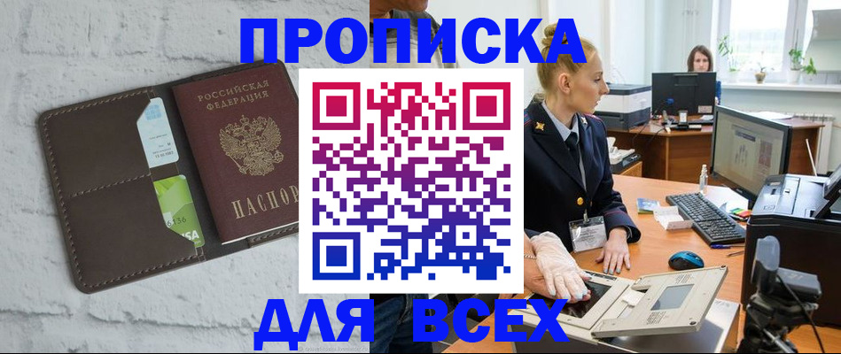 прописка ребенка в Верхней Салде