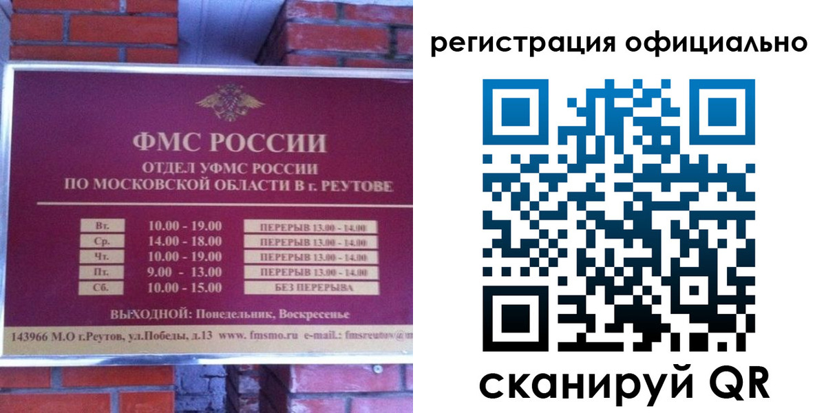 прописка гарантия в Верхней Салде