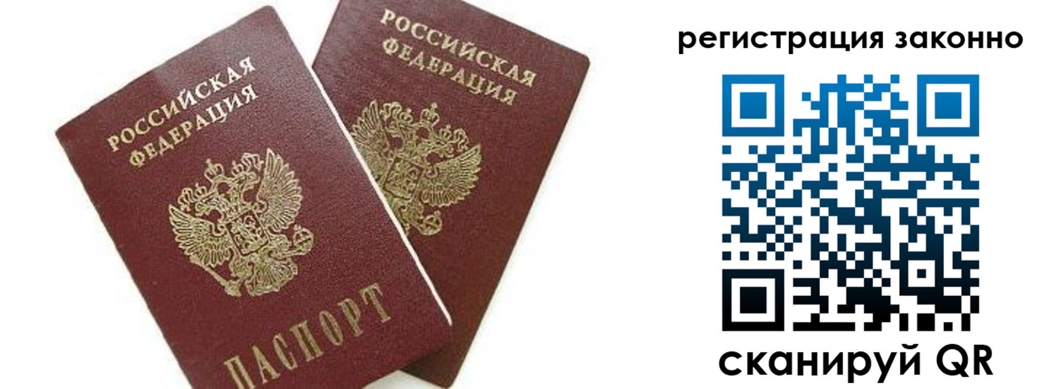 регистрация в Верхней Салде