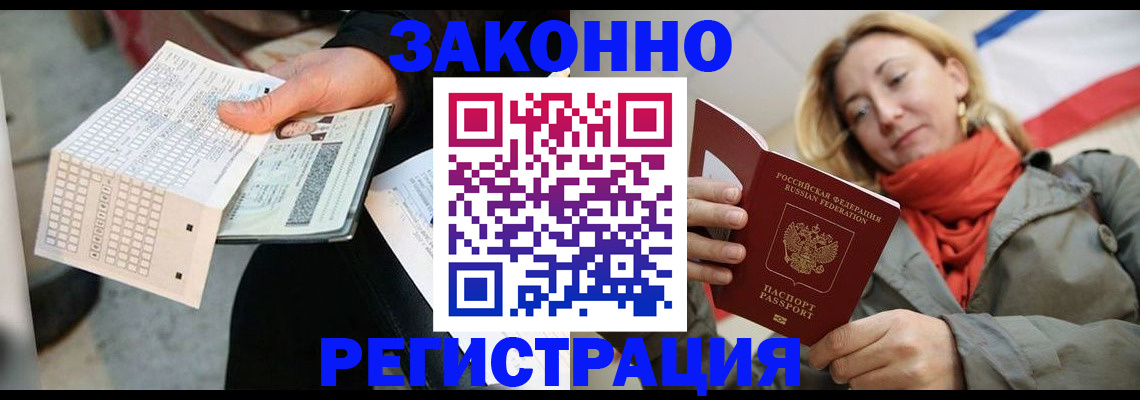 временная регистрация законно в Верхней Салде