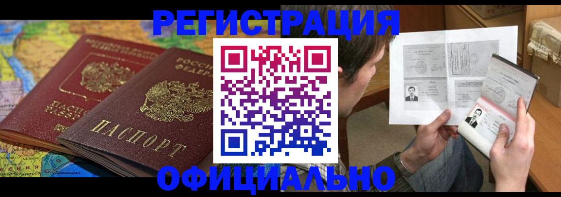 временная регистрация адрес в Верхней Салде