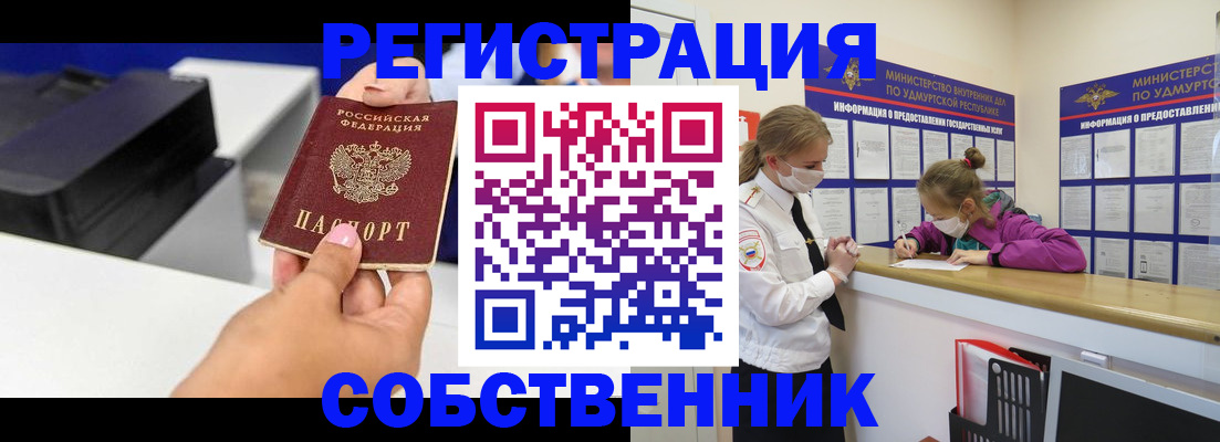 временная регистрация в квартире в Верхней Салде