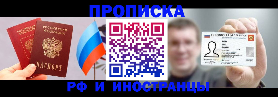 регистрация в Верхней Салде