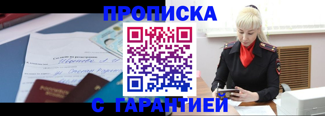 временная регистрация гарантия в Верхней Салде