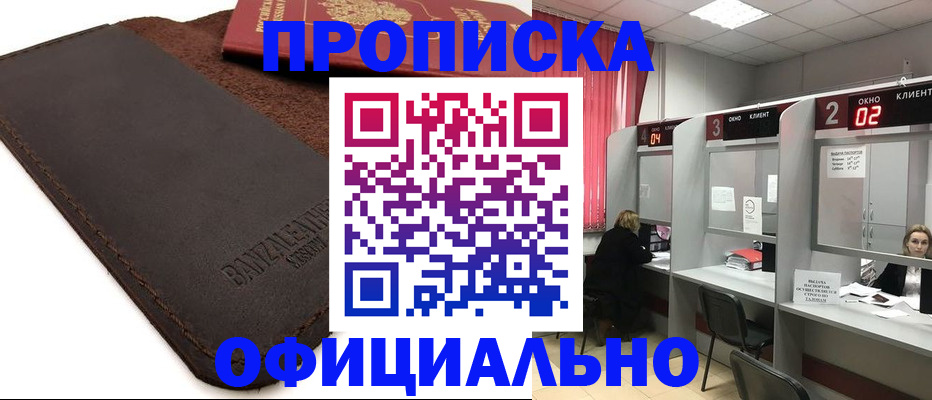 временная регистрация для школы в Верхней Салде