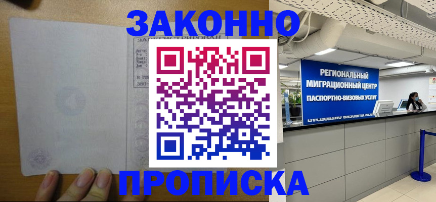 прописка для кредита в Верхней Салде