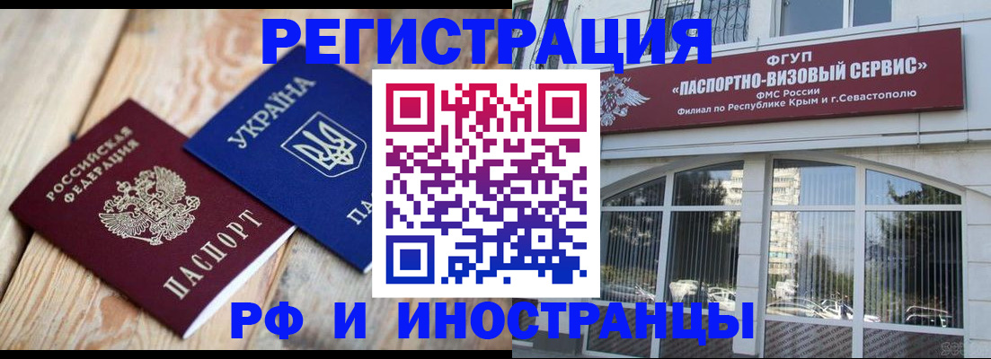 прописка в Верхней Салде