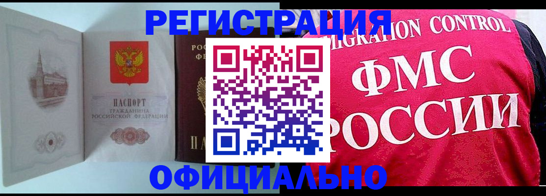 временная регистрация в квартире в Верхней Салде