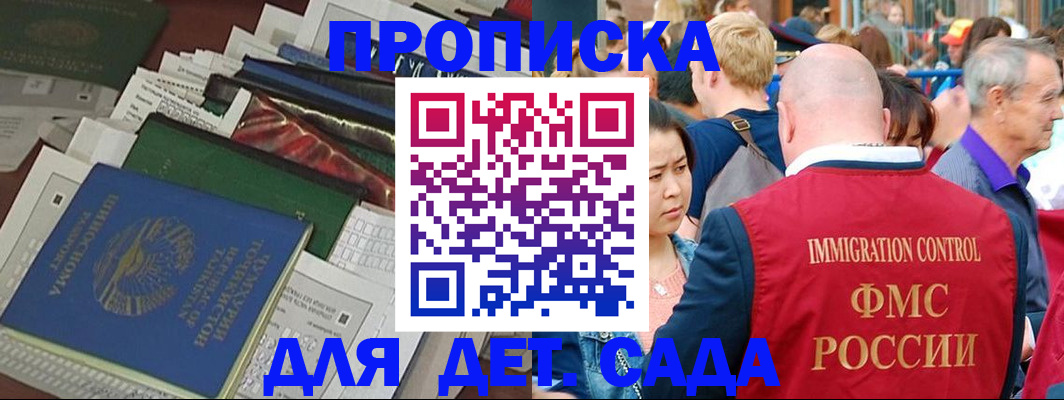 временная регистрация в Верхней Салде